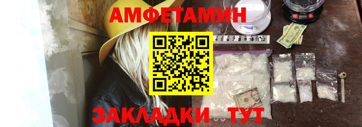 АМФЕТАМИН 97% Ростов-на-Дону
