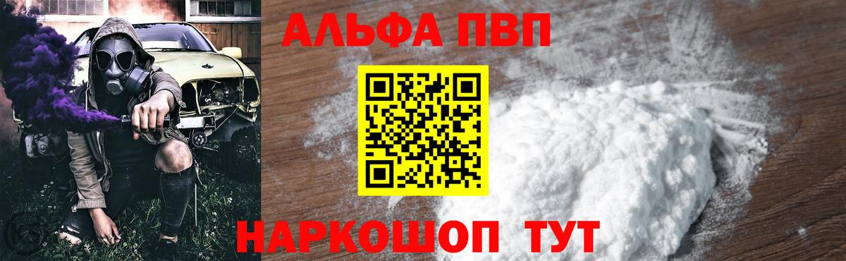 A-PVP крисы CK  Alpha PVP крисы CK  где купить наркотик  A-PVP Соль  Вход с VPN  Ростов-на-Дону 