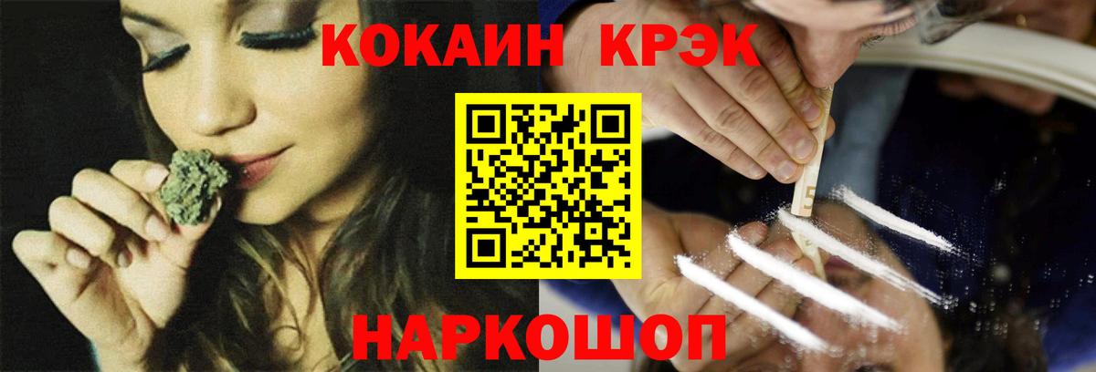 КОКАИН FishScale Ростов-на-Дону