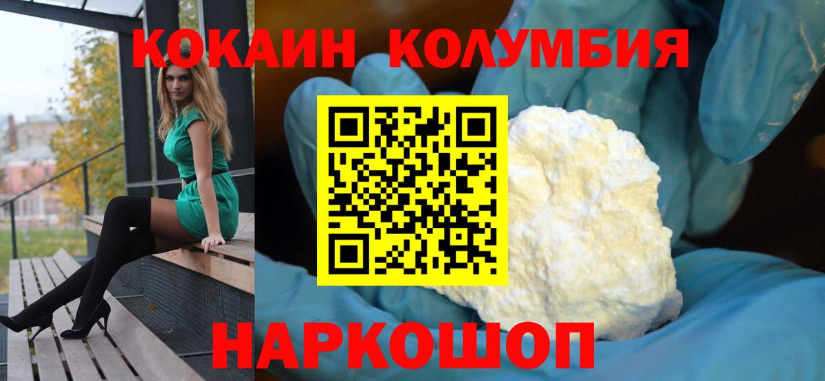 продажа наркотиков  Cocaine  Вход с VPN  Ростов-на-Дону  COCAIN 99%  Cocaine Перу 