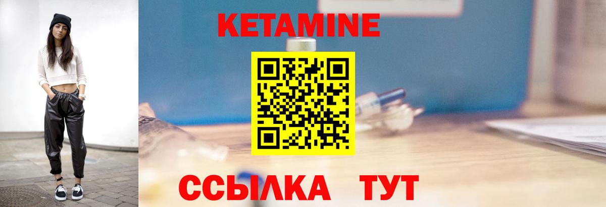 Ростов-на-Дону  Кетамин VHQ  Вход с VPN 