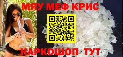 меф VHQ Братск
