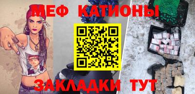 меф VHQ Братск