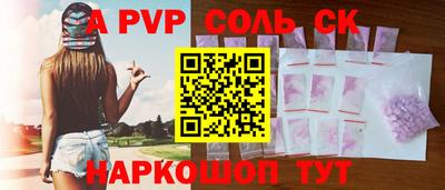 альфа пвп Боровичи