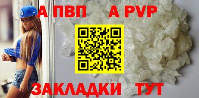 альфа пвп Боровичи