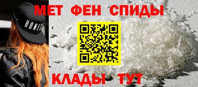 меф VHQ Братск