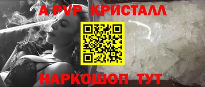 альфа пвп Боровичи