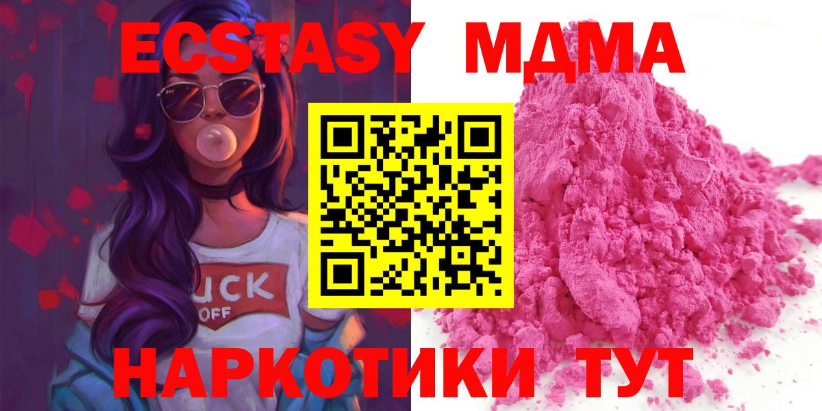 MDMA  Вход с VPN  МДМА crystal  Ростов-на-Дону  МДМА кристаллы 