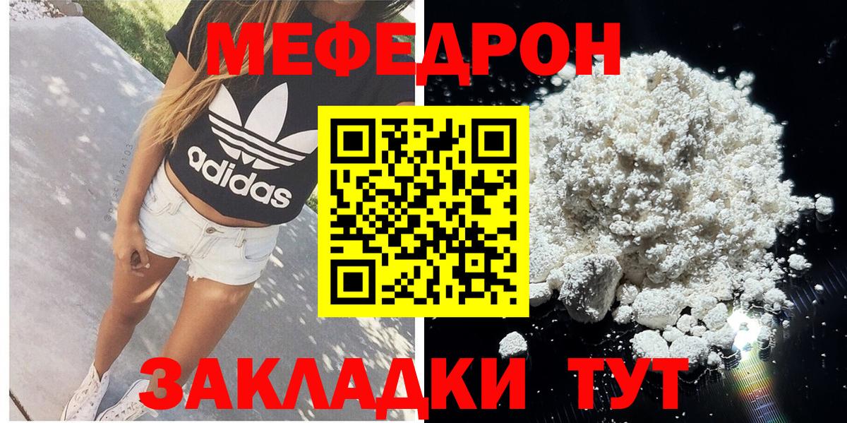 Ростов-на-Дону  Мефедрон кристаллы  Вход с VPN 