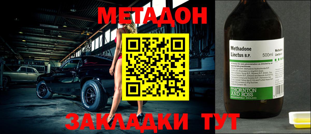Метадон белоснежный Ростов-на-Дону