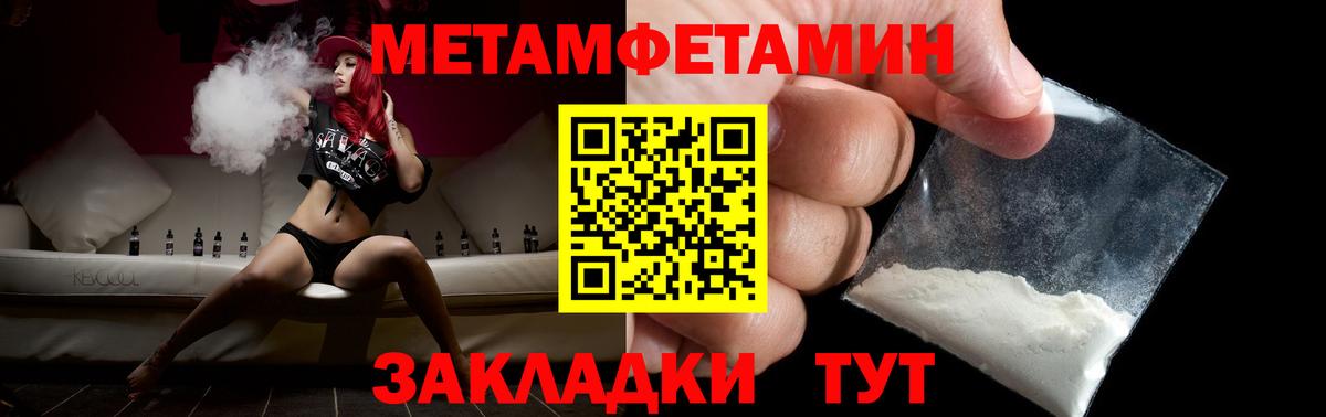 Метамфетамин пудра Ростов-на-Дону
