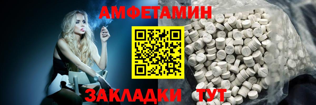 МЕТАМФЕТАМИН  Вход с VPN  Ростов-на-Дону  Первитин Methamphetamine 